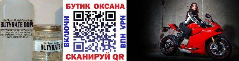 где купить Абаза Бутират жидкий экстази