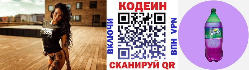 kraken онион  наркота  Абаза  Codein Purple Drank 
