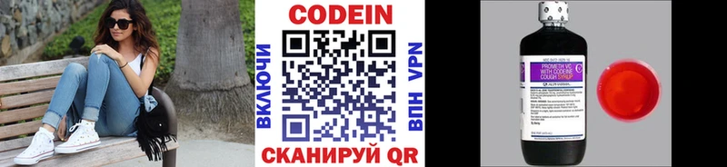 Кодеиновый сироп Lean Purple Drank Абаза