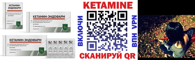 Кетамин ketamine  где купить   Абаза 