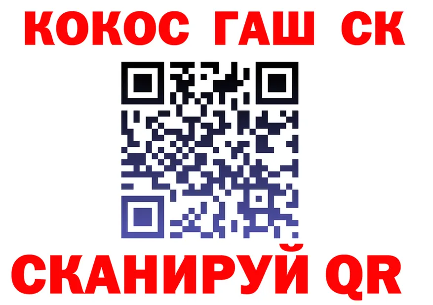 Cocaine Fish Scale рабочий сайт shop blacksprut Абаза