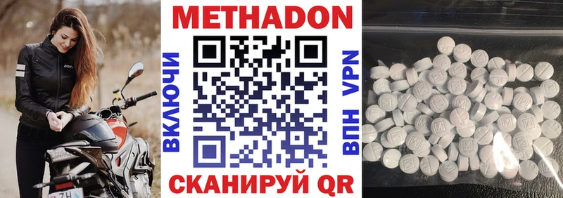 Метадон methadone  Абаза 