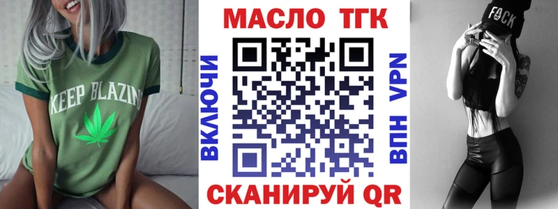 ТГК гашишное масло  Абаза 